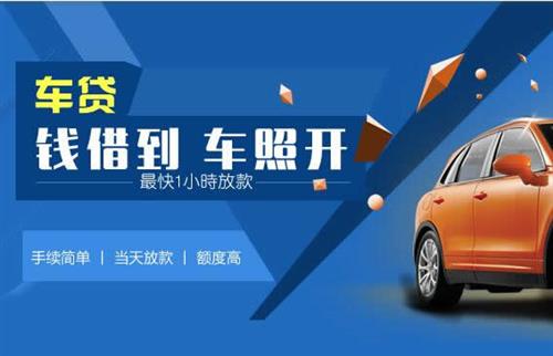 吉利车抵押哪里去办?一两个月多少钱利息？