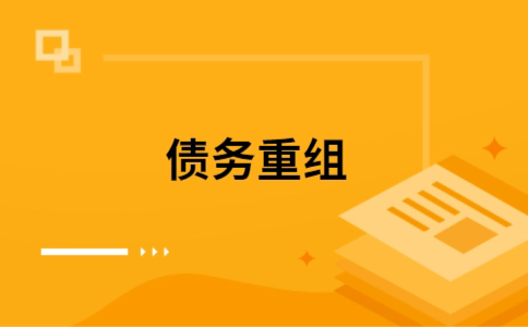 吉利公积金信用贷：轻松整合负债，优化你的财务方案