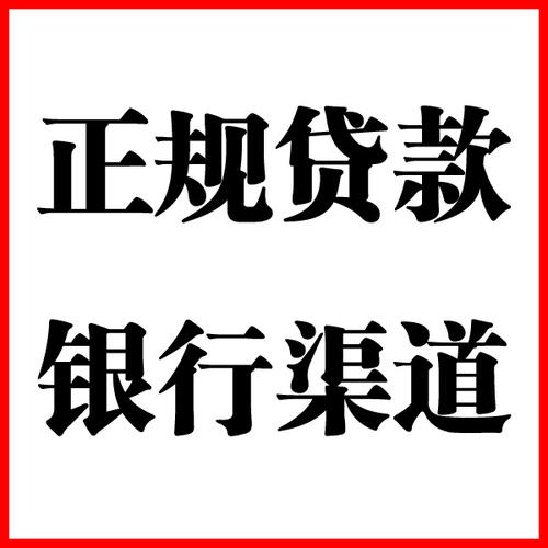 吉利负债过高可以申请吉利房屋抵押贷款吗?如何申请?